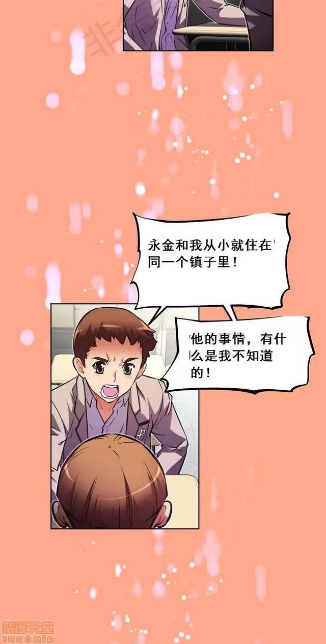 我的超级女友 2658-3095.zip 第112页