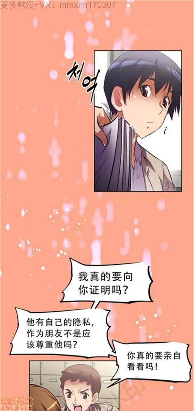 我的超级女友 2658-3095.zip 第113页