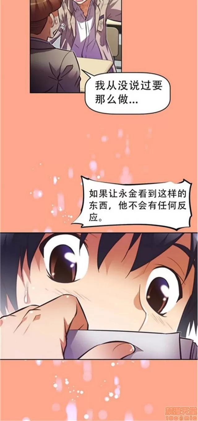 我的超级女友 2658-3095.zip 第114页