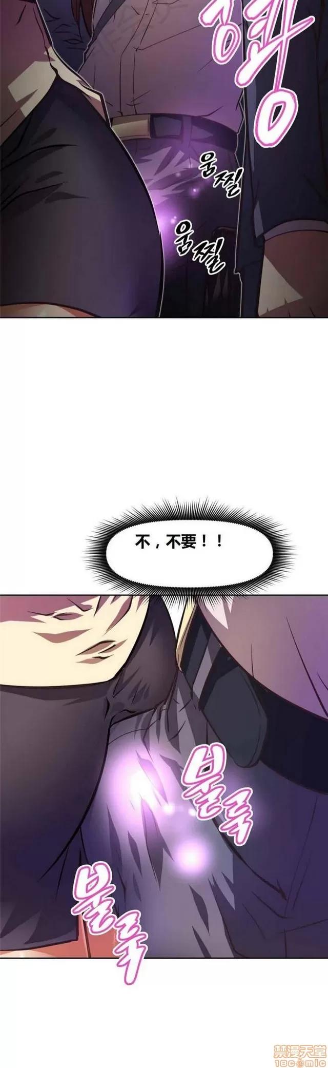我的超级女友 2658-3095.zip 第118页