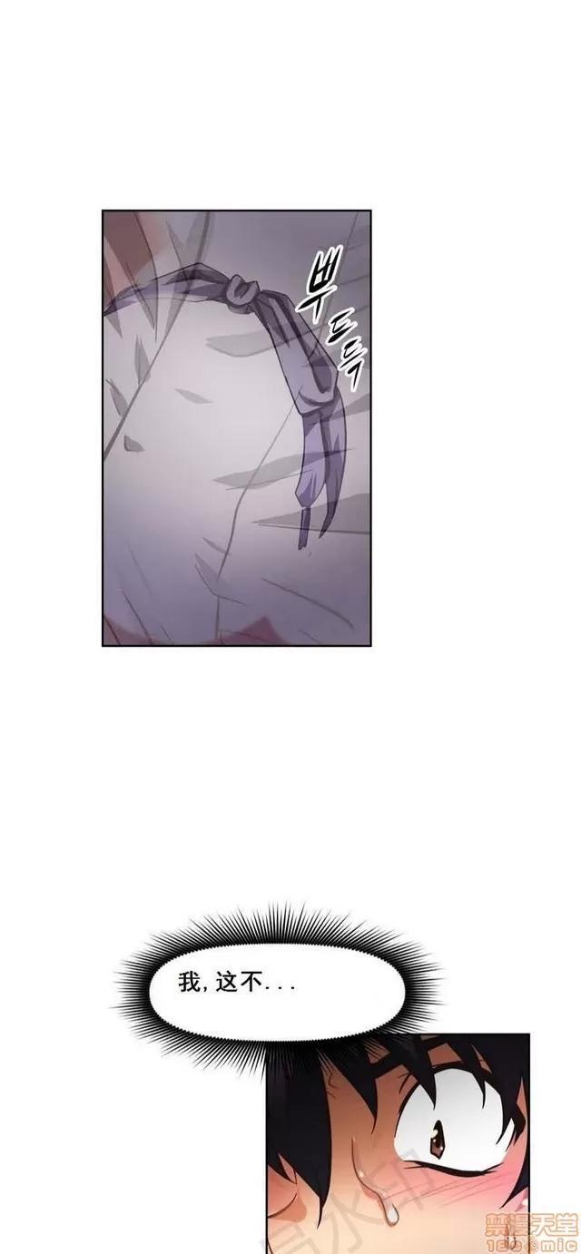 我的超级女友 2658-3095.zip 第119页