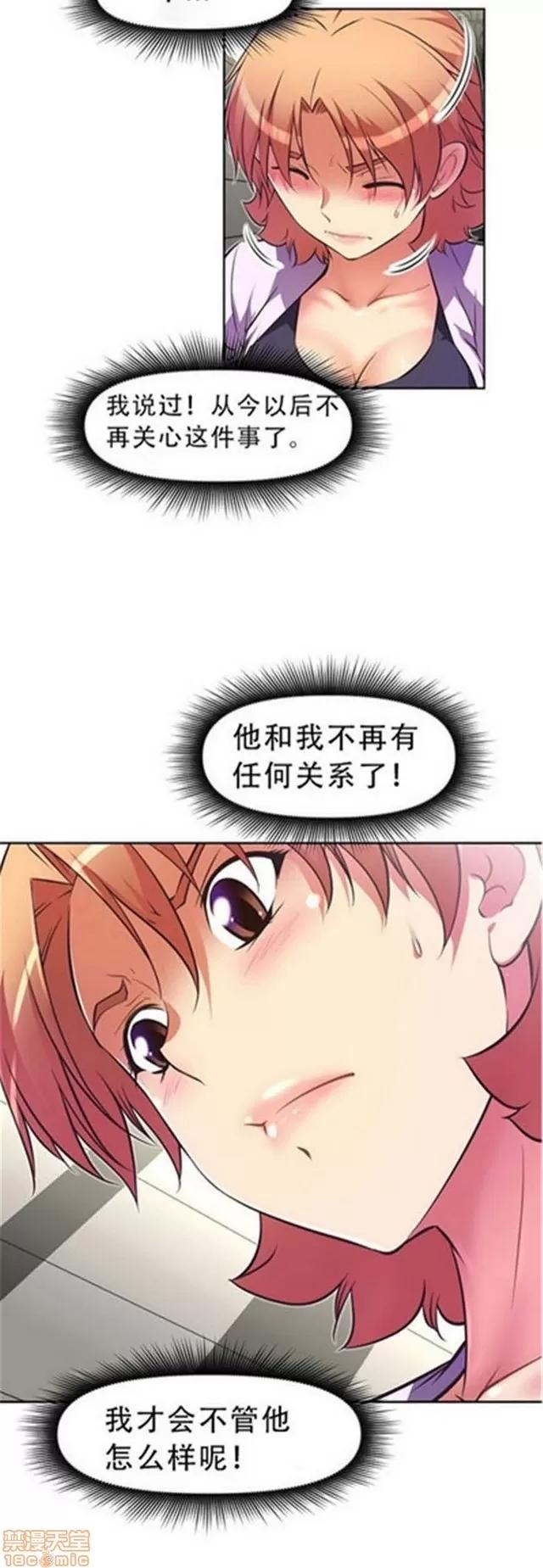 我的超级女友 2658-3095.zip 第136页