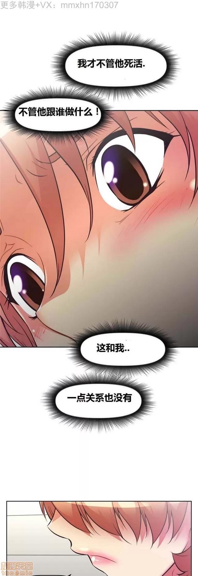 我的超级女友 2658-3095.zip 第137页