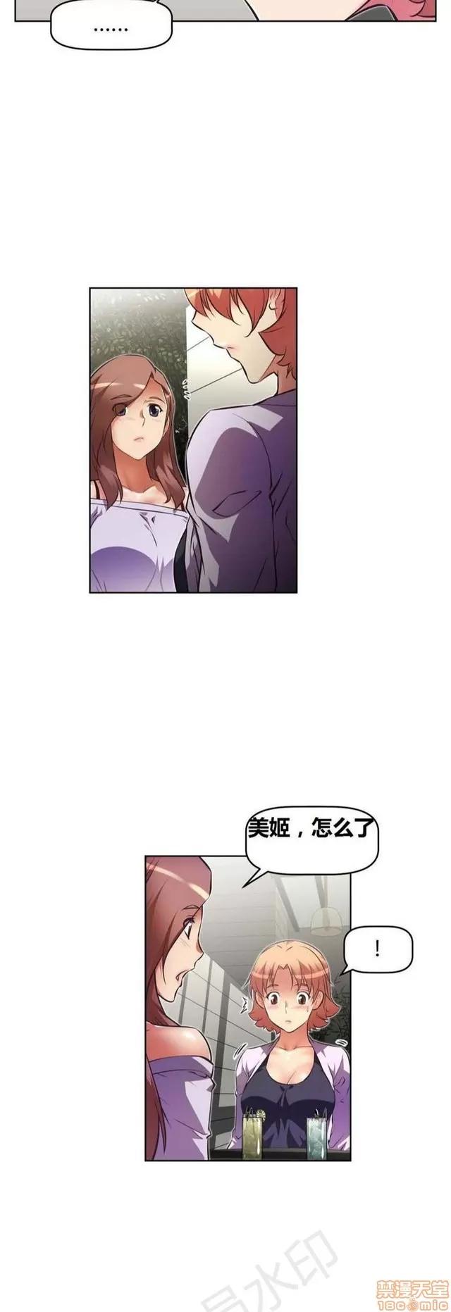 我的超级女友 2658-3095.zip 第138页