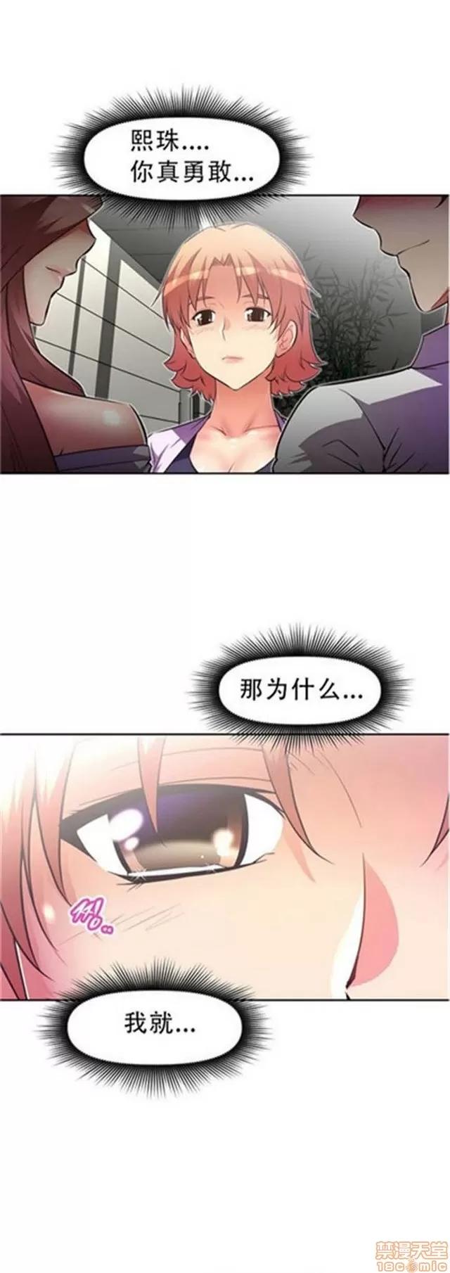 我的超级女友 2658-3095.zip 第141页