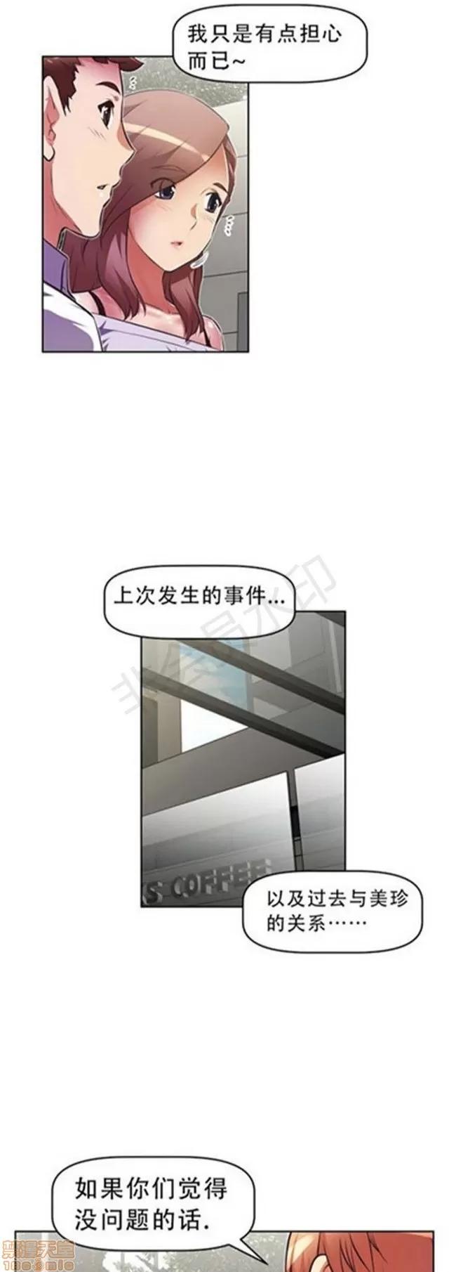我的超级女友 2658-3095.zip 第142页