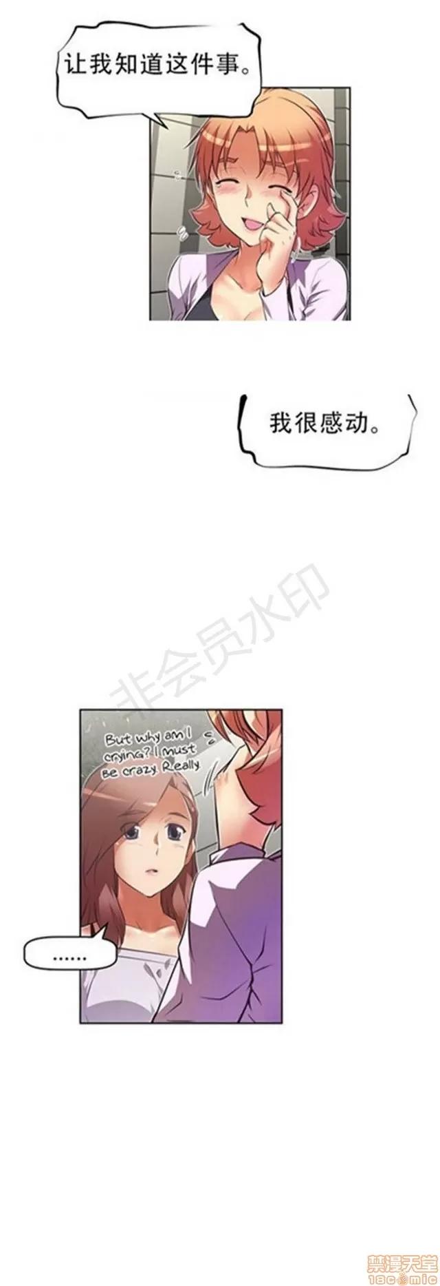 我的超级女友 2658-3095.zip 第145页
