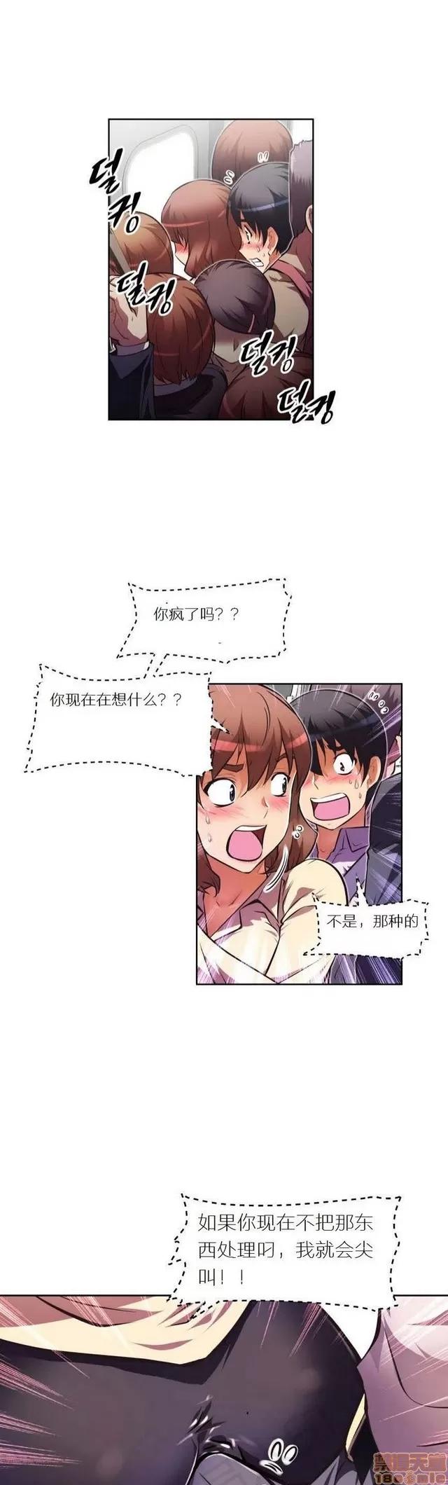 我的超级女友 2658-3095.zip 第148页