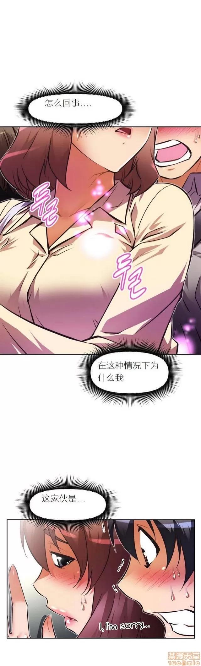我的超级女友 2658-3095.zip 第150页