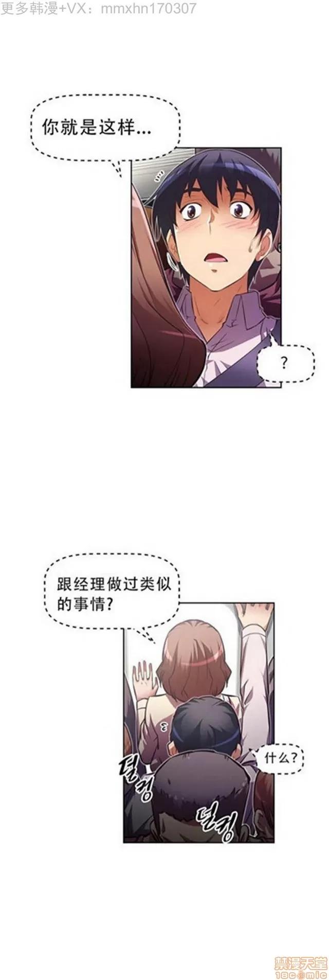 我的超级女友 2658-3095.zip 第151页