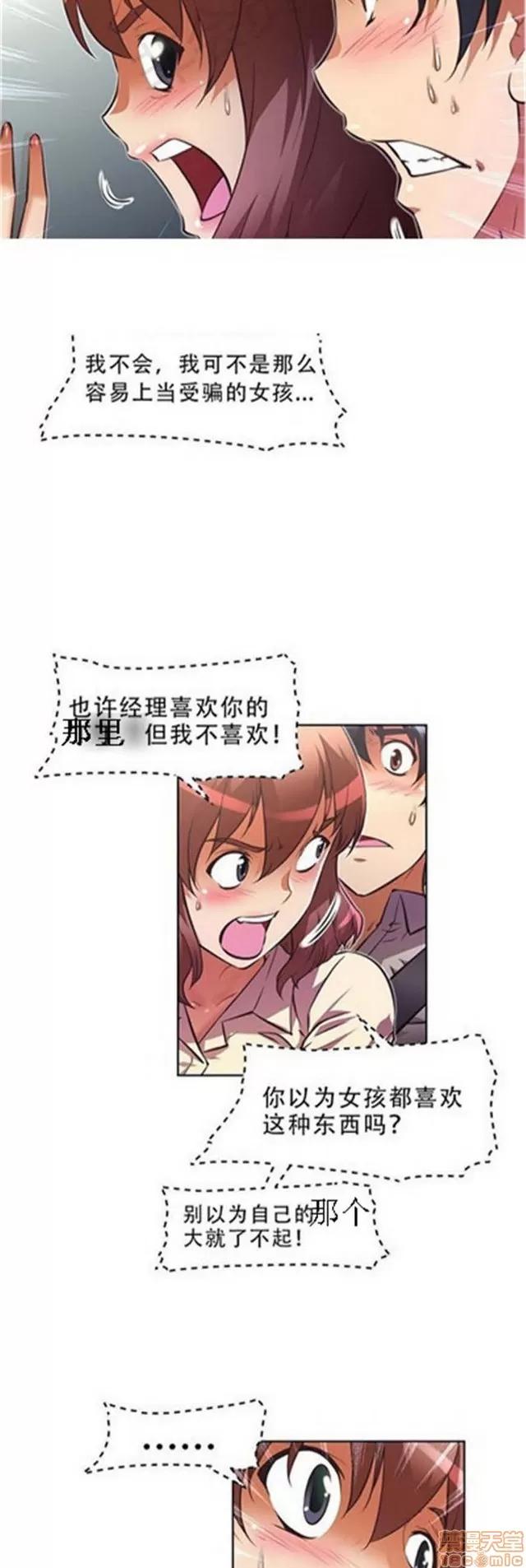 我的超级女友 2658-3095.zip 第153页