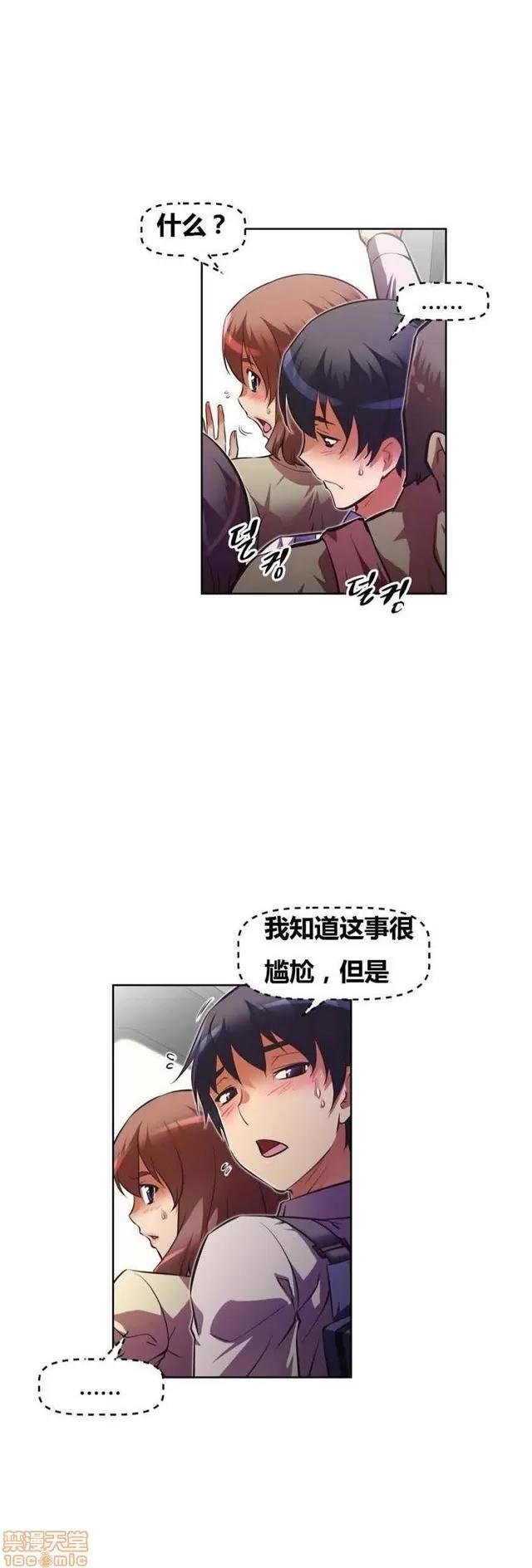 我的超级女友 2658-3095.zip 第155页