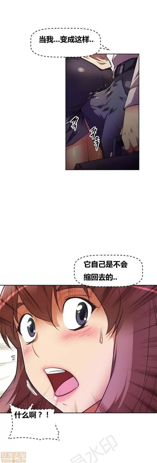 我的超级女友 2658-3095.zip 第156页