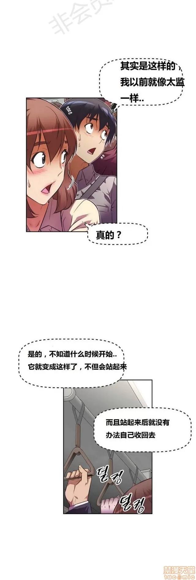 我的超级女友 2658-3095.zip 第157页