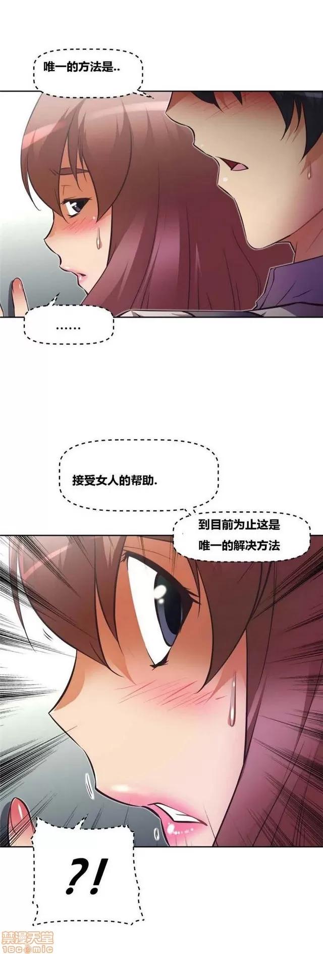 我的超级女友 2658-3095.zip 第158页
