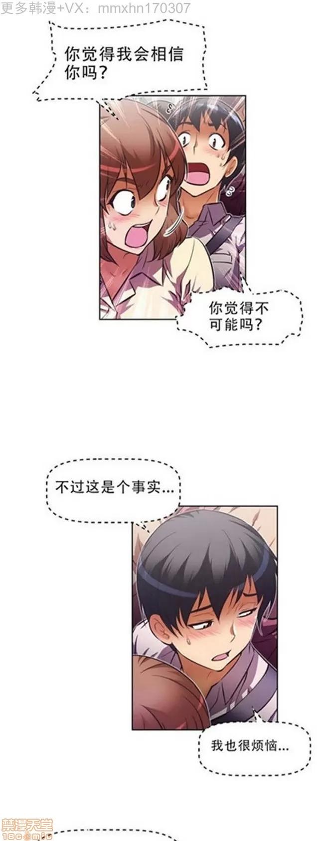 我的超级女友 2658-3095.zip 第159页