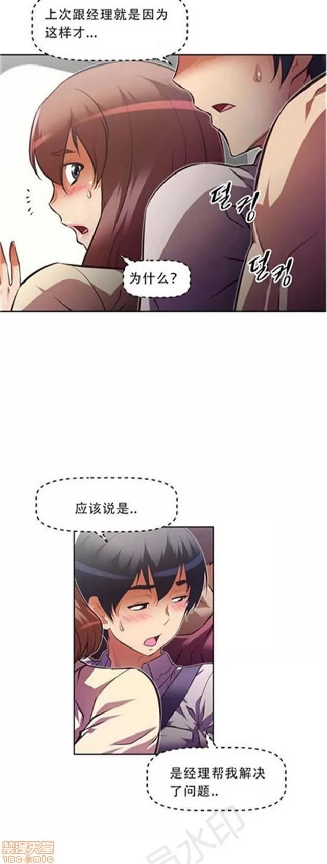 我的超级女友 2658-3095.zip 第160页