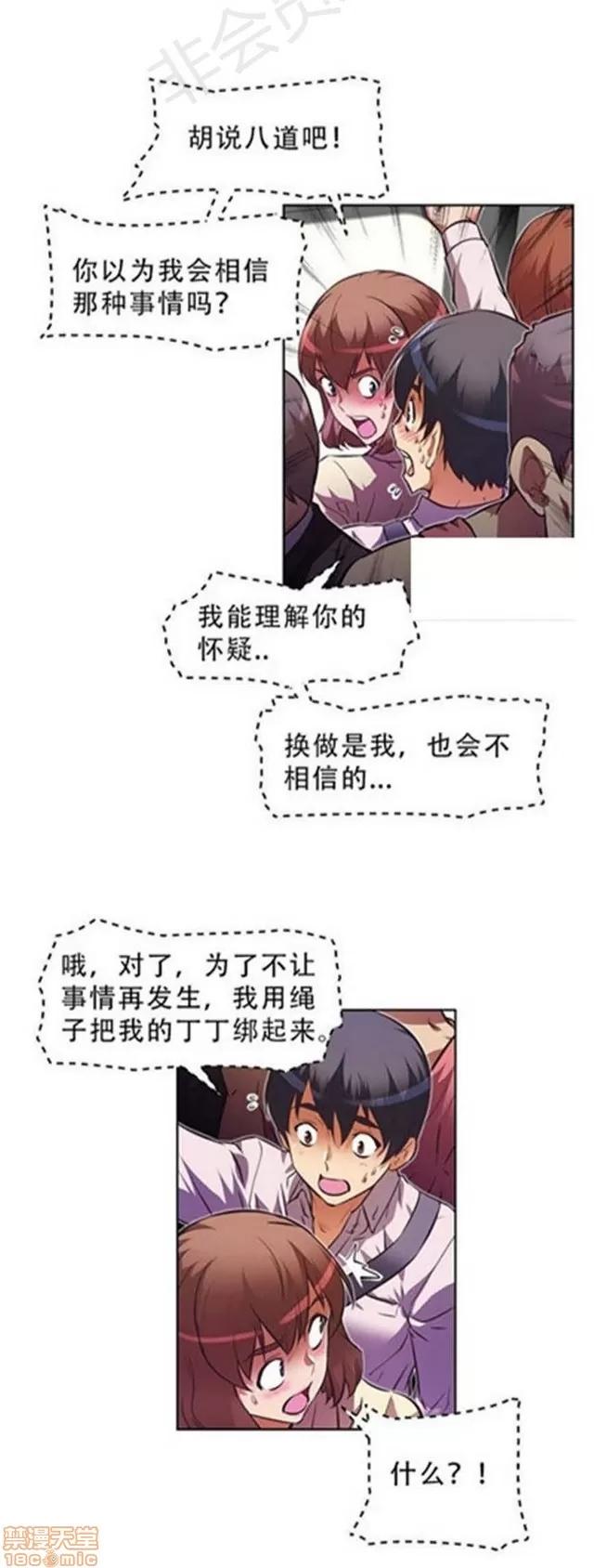 我的超级女友 2658-3095.zip 第161页