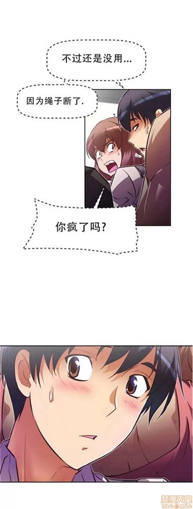我的超级女友 2658-3095.zip 第162页