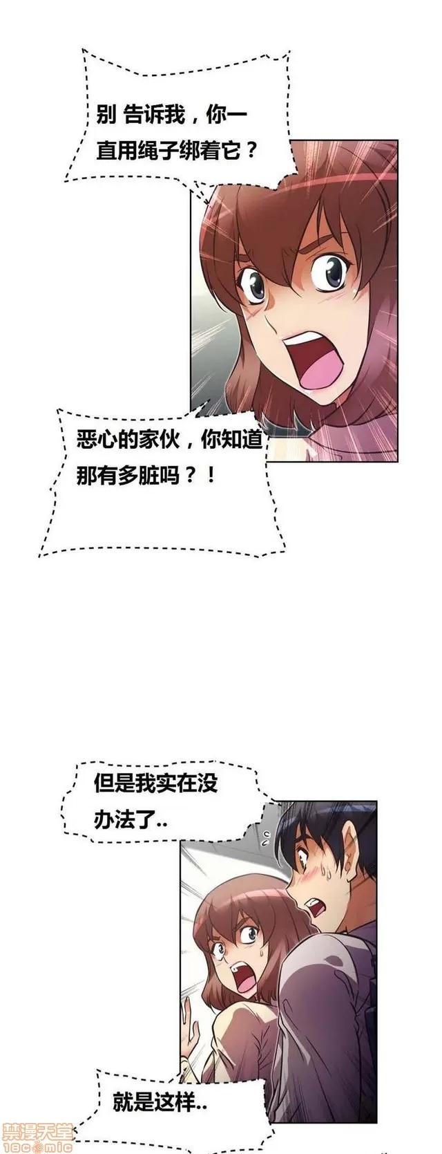 我的超级女友 2658-3095.zip 第163页