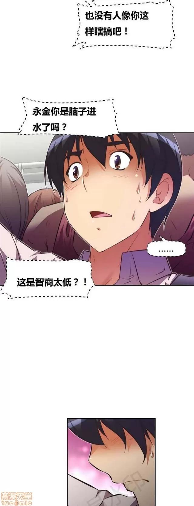 我的超级女友 2658-3095.zip 第164页
