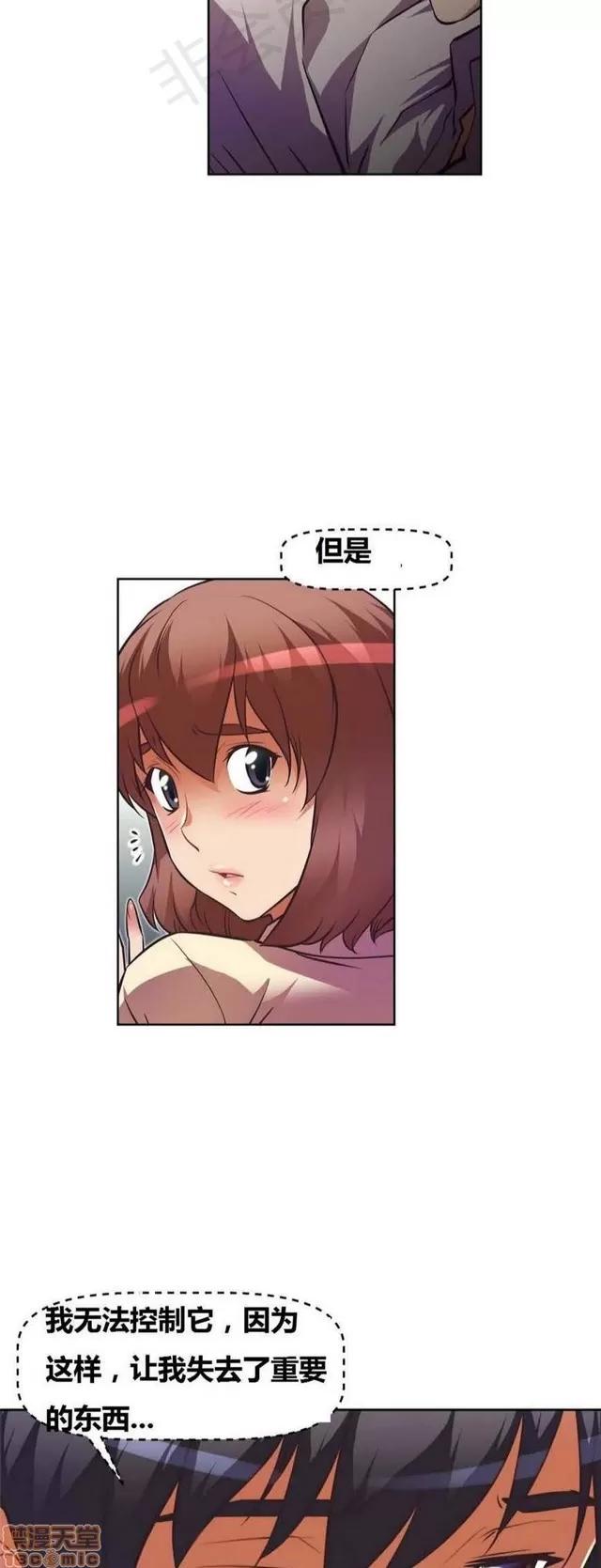 我的超级女友 2658-3095.zip 第165页