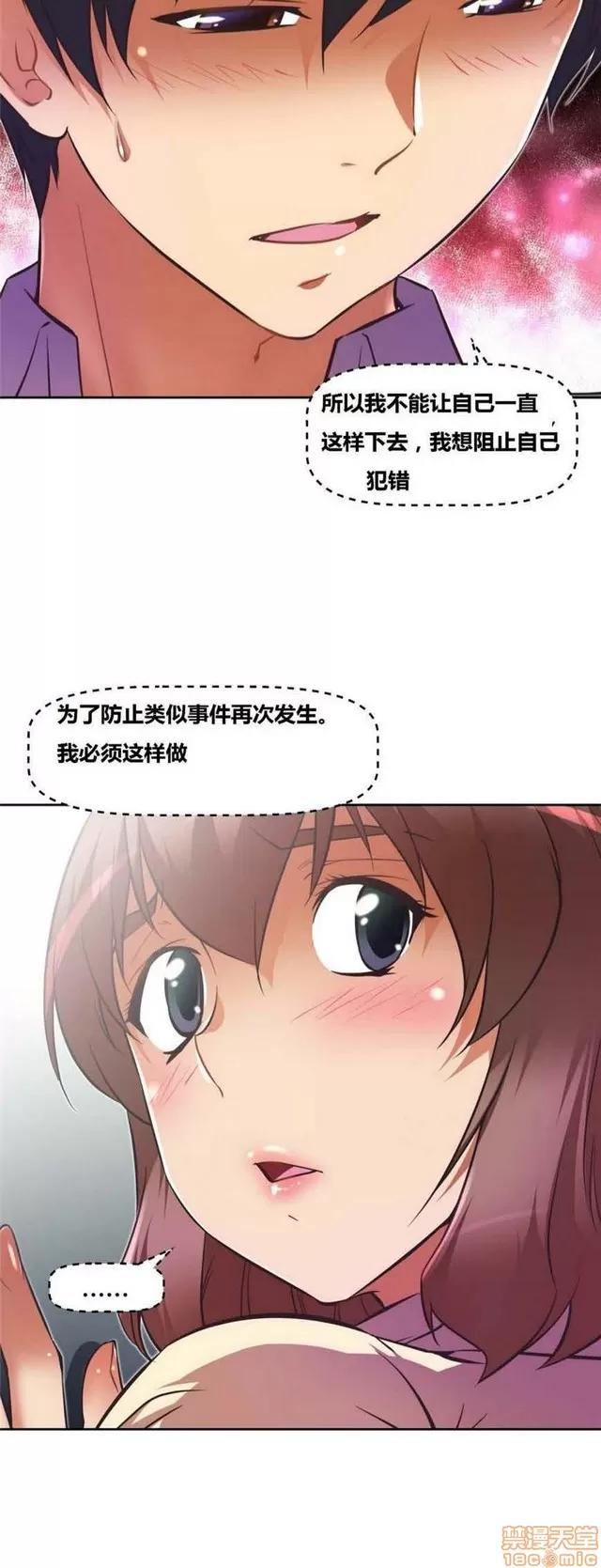 我的超级女友 2658-3095.zip 第166页