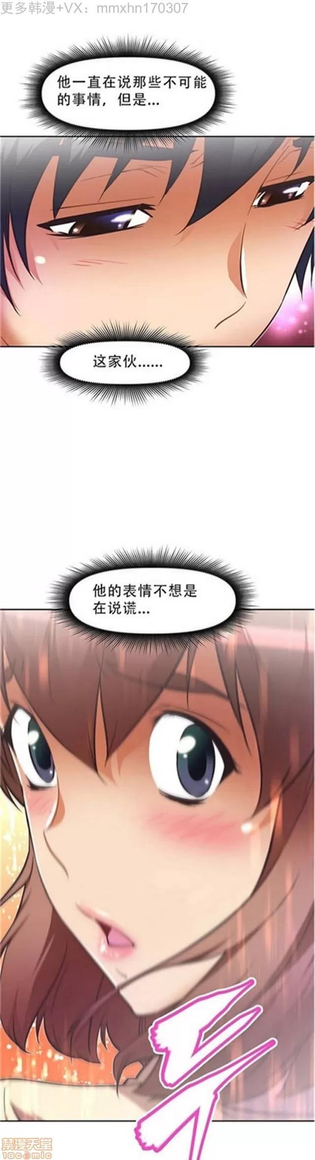 我的超级女友 2658-3095.zip 第167页