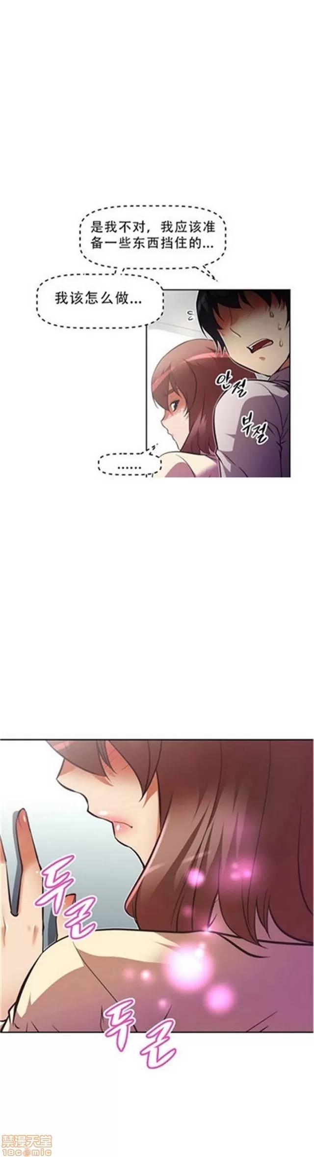 我的超级女友 2658-3095.zip 第169页