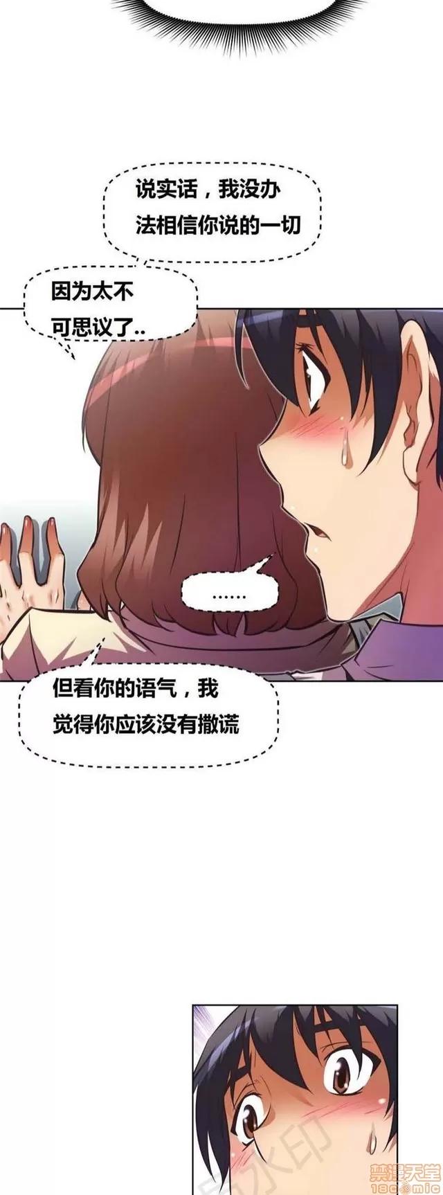我的超级女友 2658-3095.zip 第171页