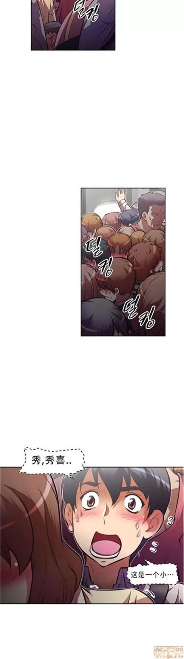 我的超级女友 2658-3095.zip 第182页