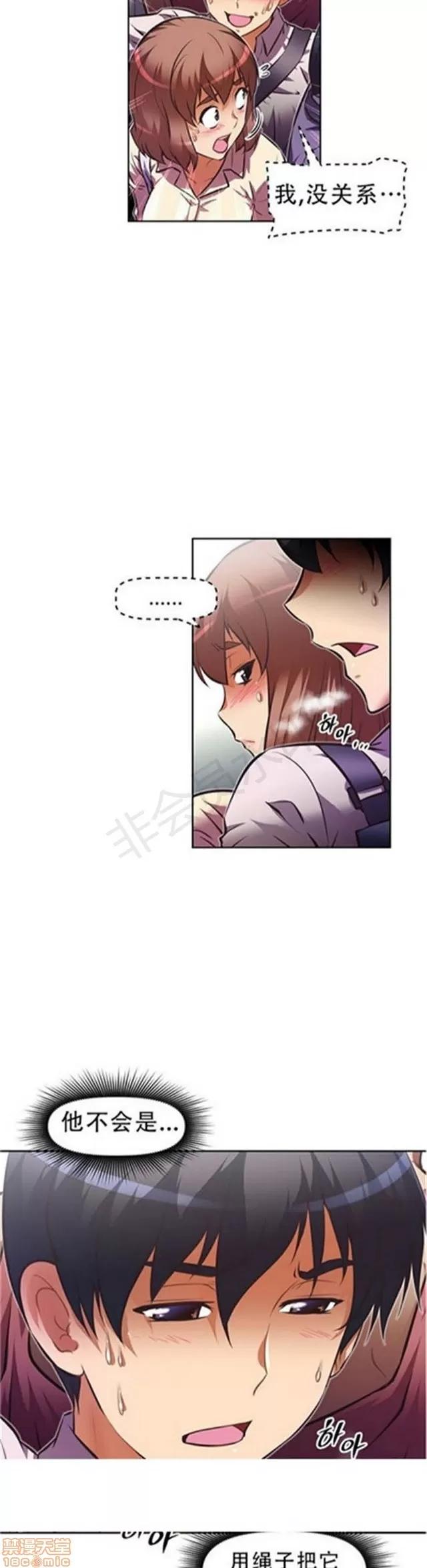 我的超级女友 2658-3095.zip 第187页