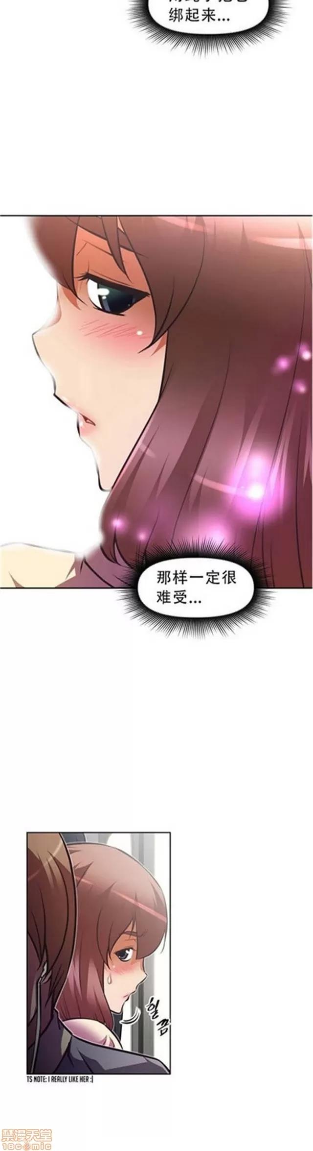 我的超级女友 2658-3095.zip 第188页
