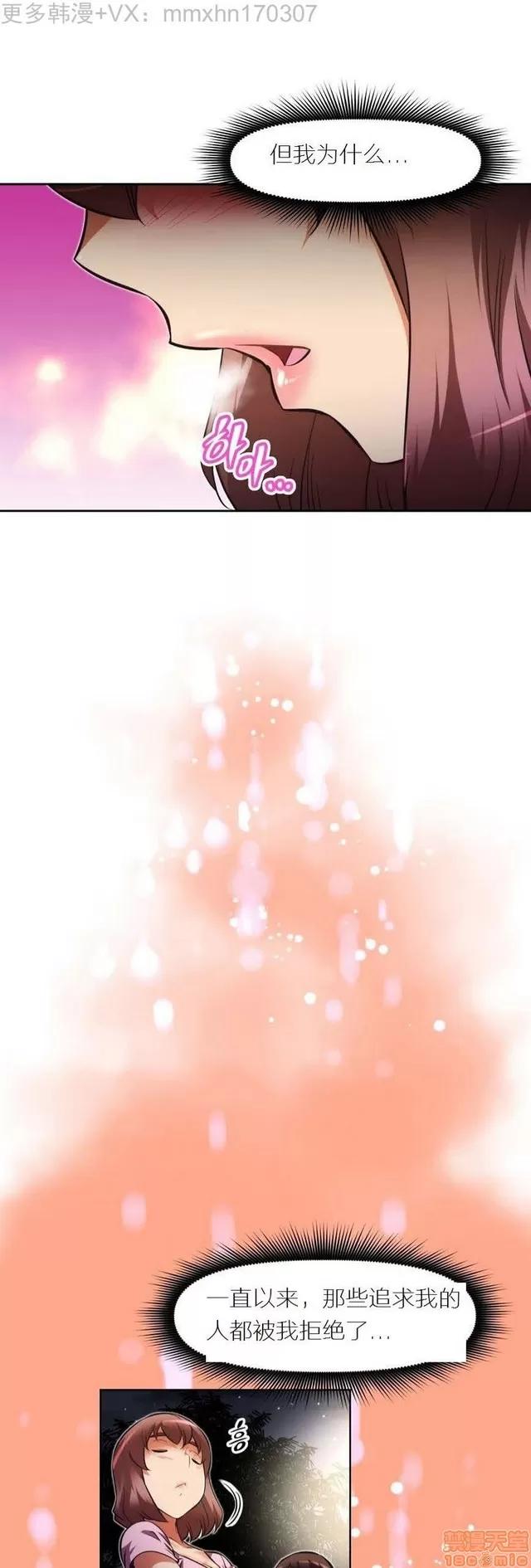 我的超级女友 2658-3095.zip 第196页