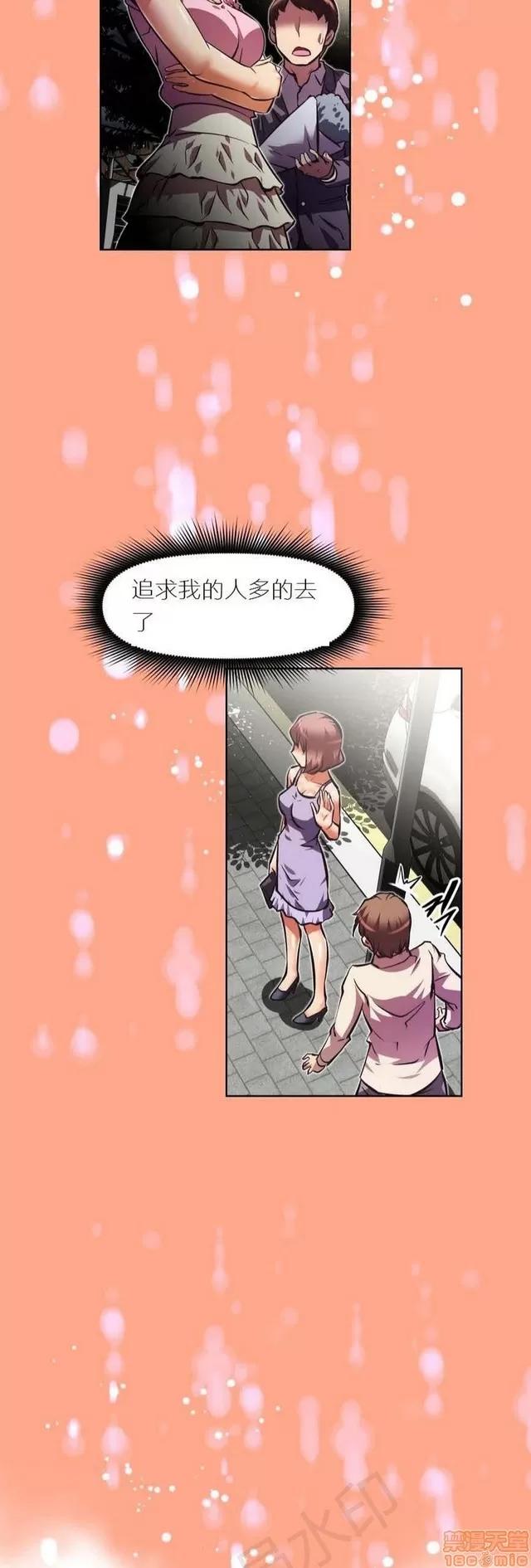 我的超级女友 2658-3095.zip 第197页