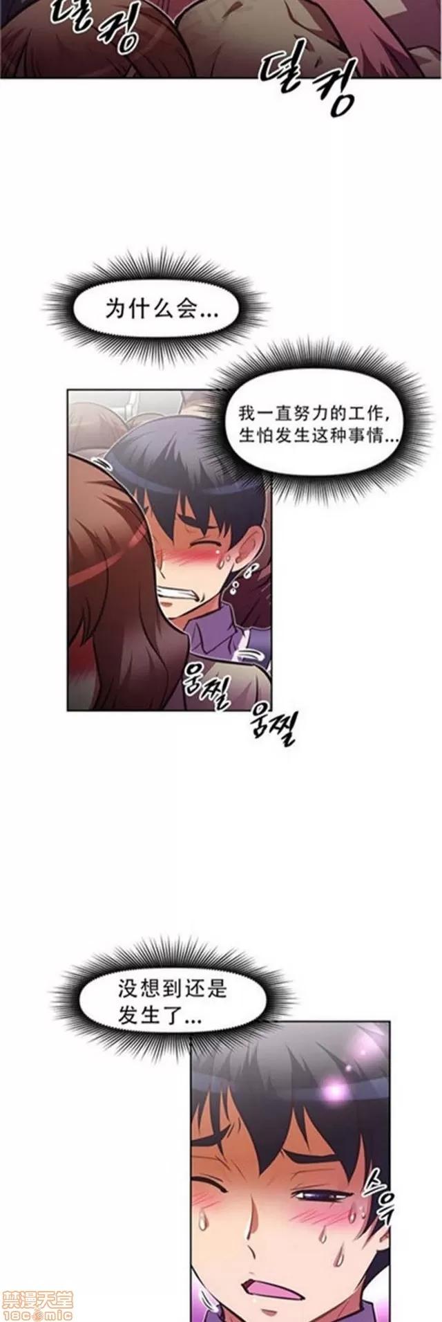 我的超级女友 2658-3095.zip 第206页