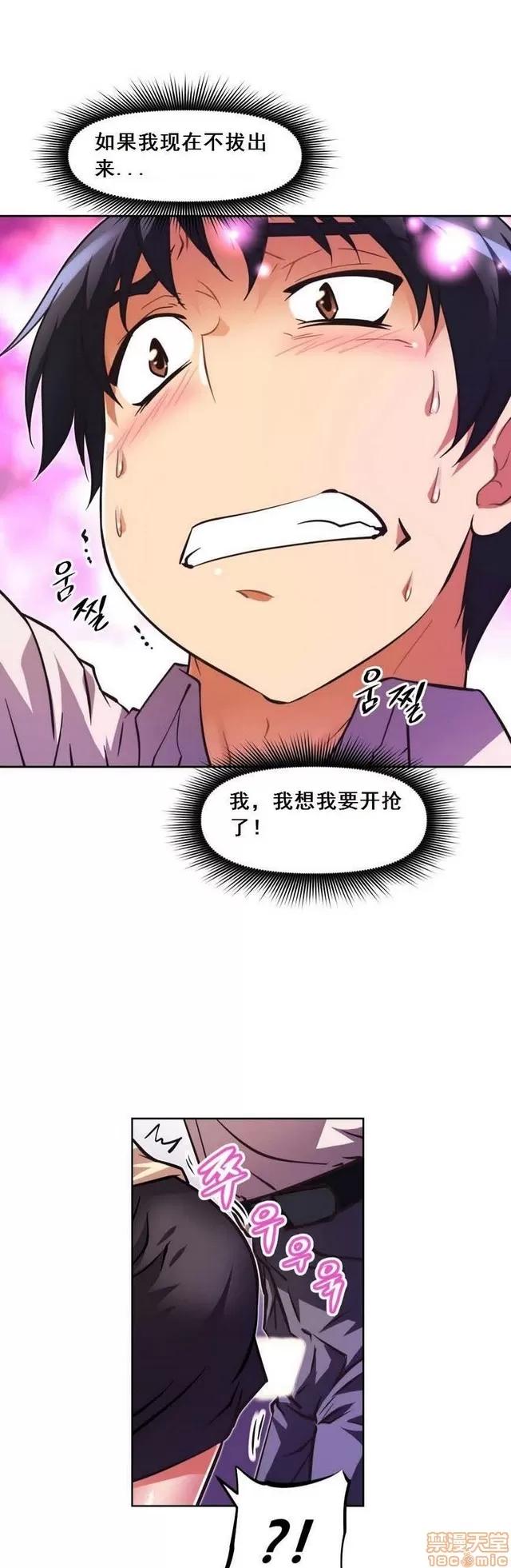 我的超级女友 2658-3095.zip 第215页