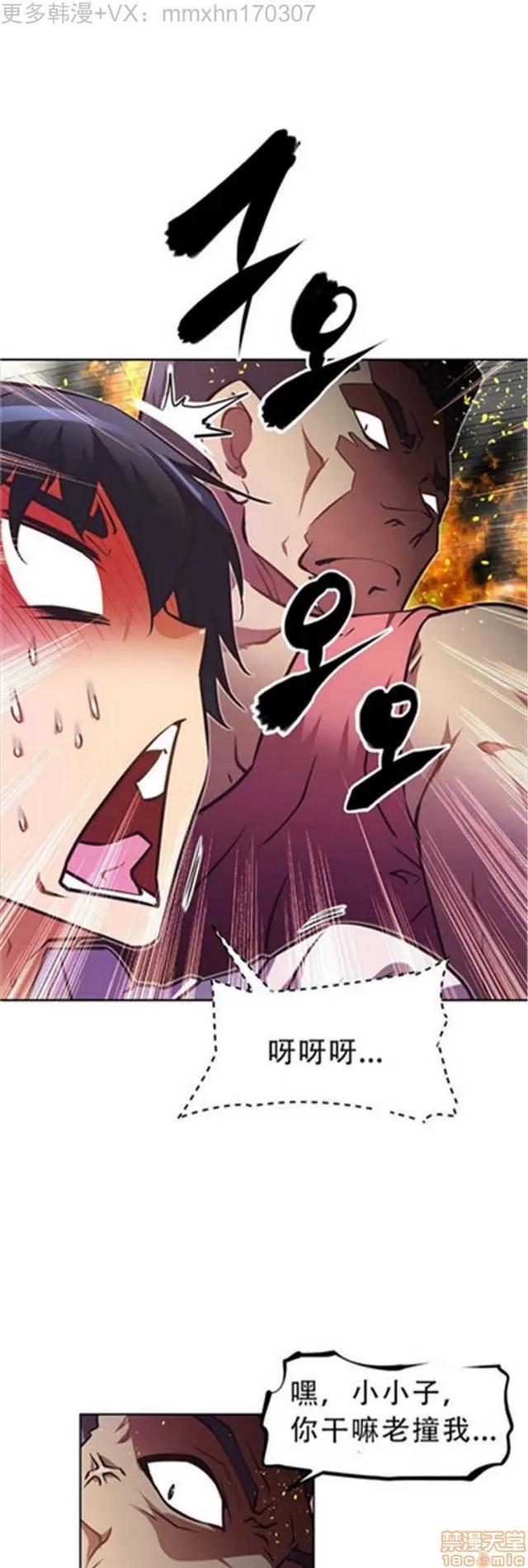 我的超级女友 2658-3095.zip 第219页