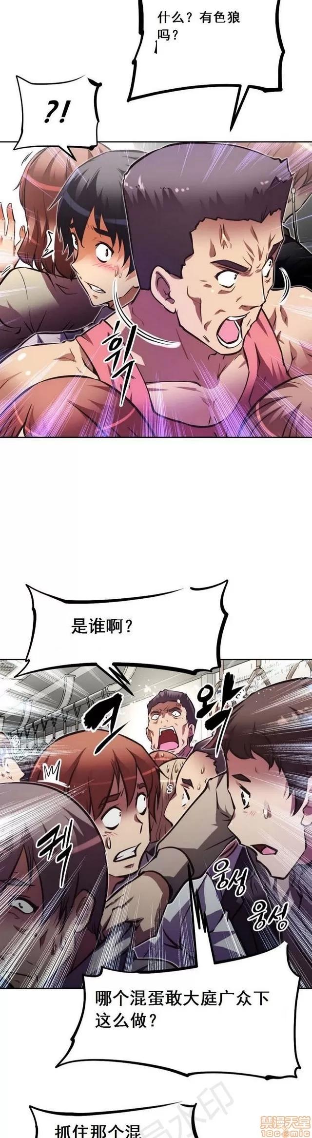 我的超级女友 2658-3095.zip 第224页