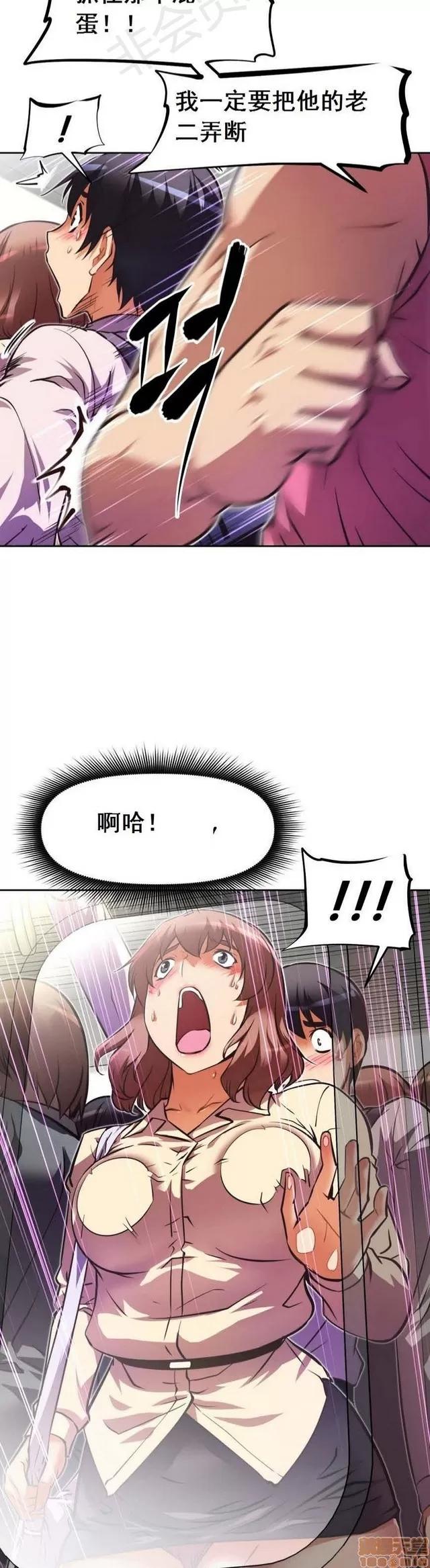 我的超级女友 2658-3095.zip 第225页