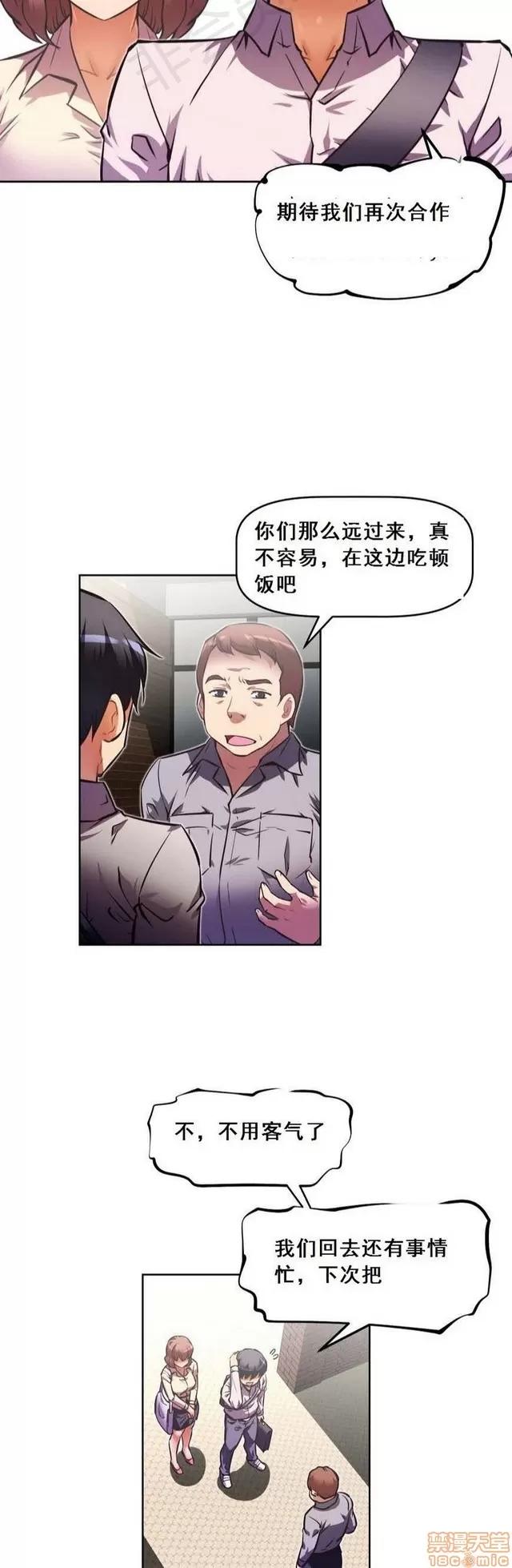 我的超级女友 2658-3095.zip 第235页