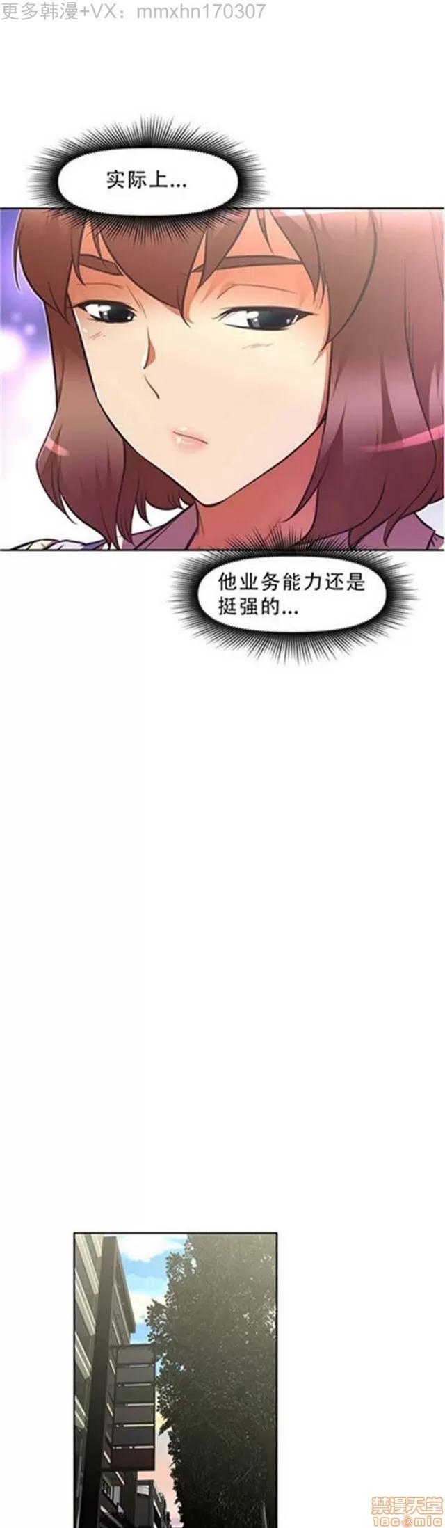 我的超级女友 2658-3095.zip 第237页