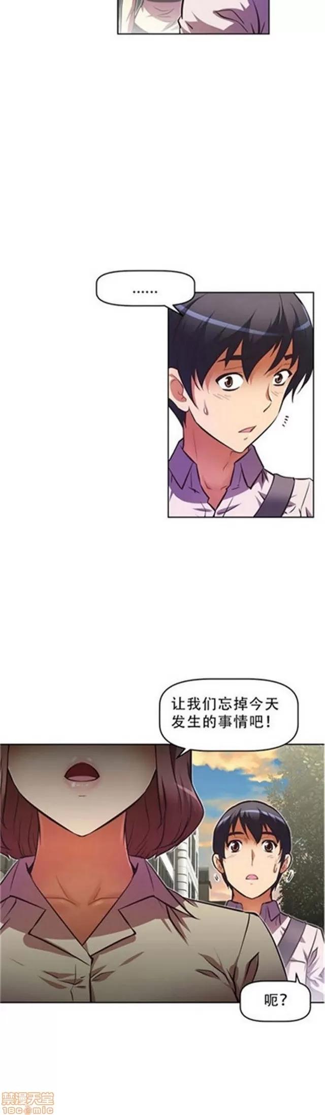 我的超级女友 2658-3095.zip 第240页