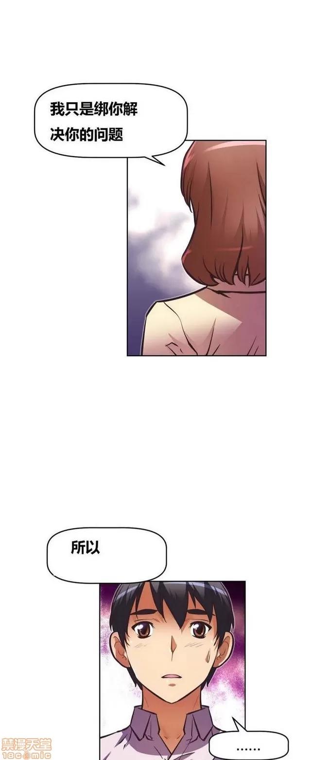 我的超级女友 2658-3095.zip 第241页