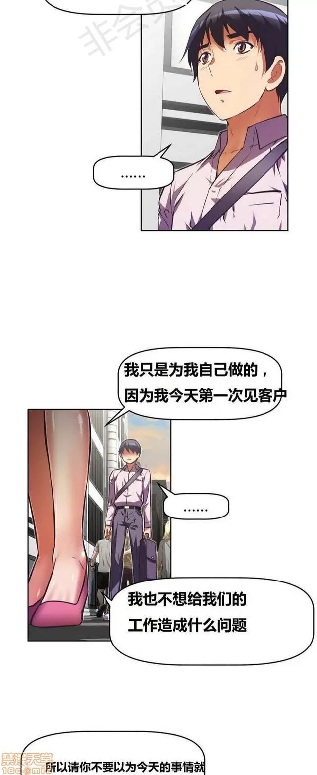 我的超级女友 2658-3095.zip 第243页