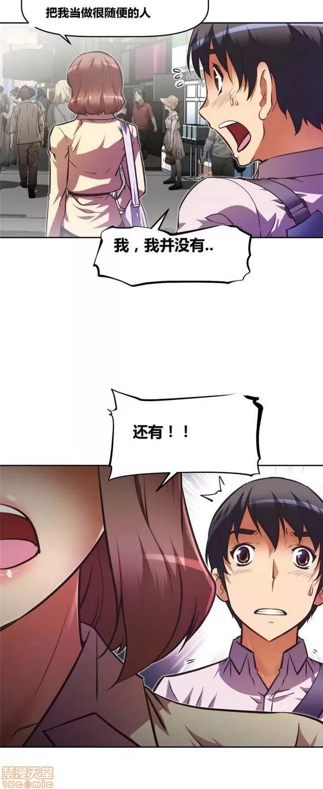 我的超级女友 2658-3095.zip 第244页