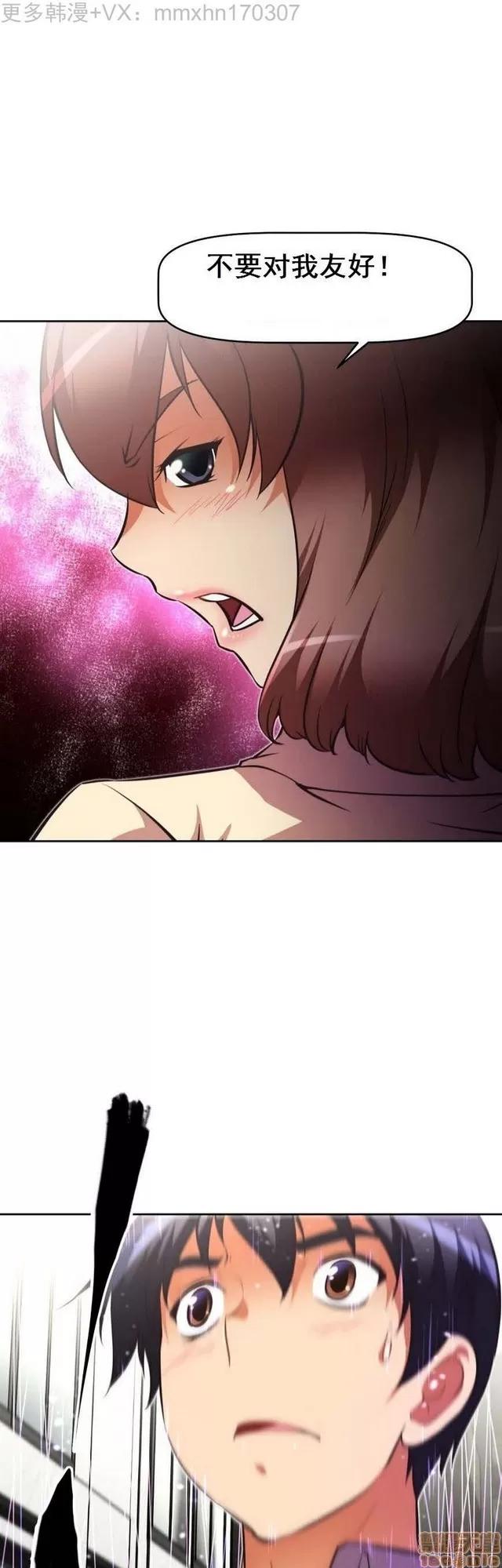 我的超级女友 2658-3095.zip 第245页