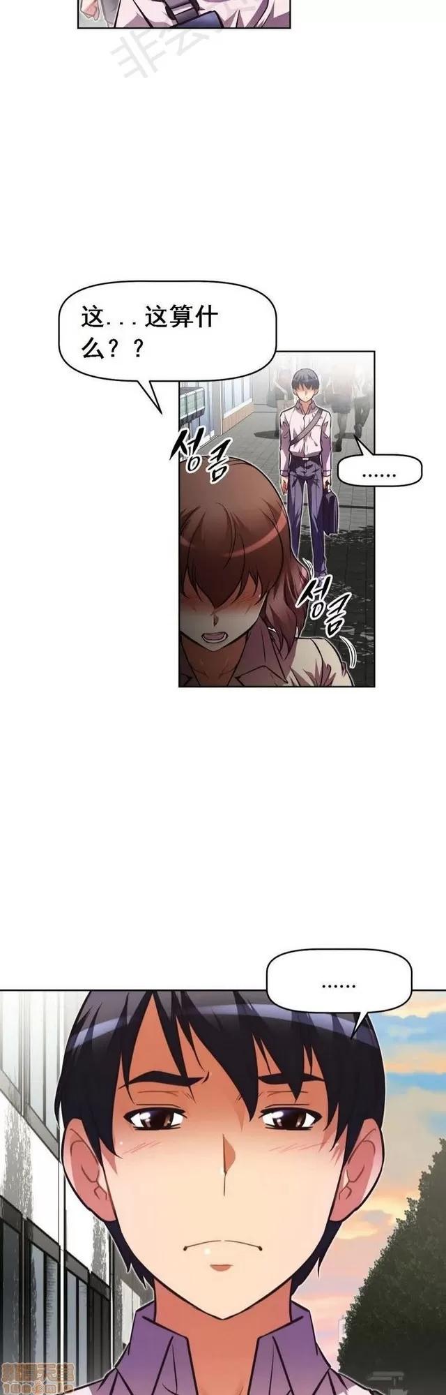我的超级女友 2658-3095.zip 第247页