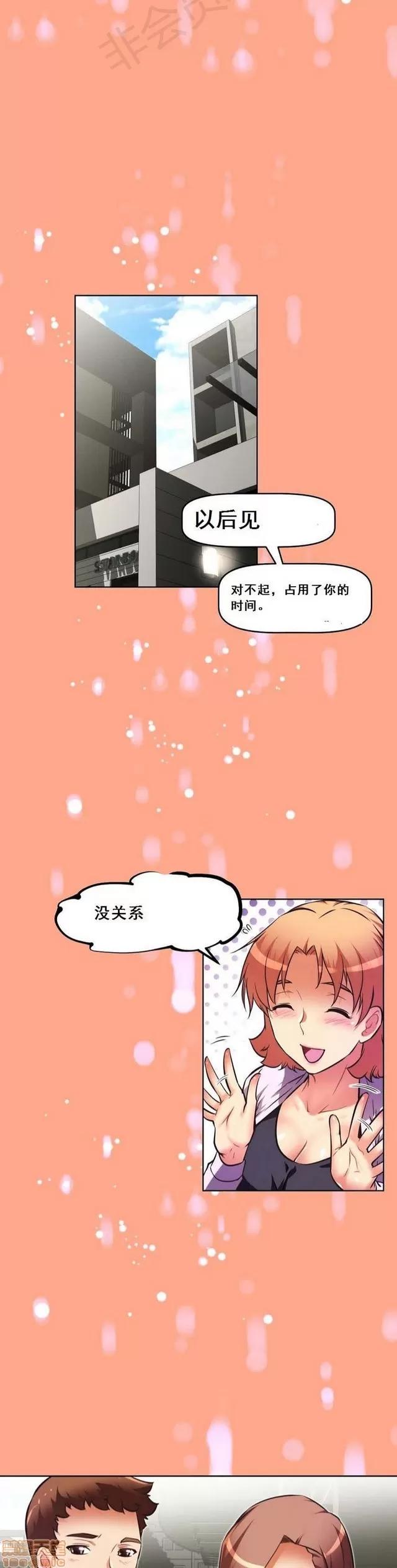 我的超级女友 2658-3095.zip 第251页
