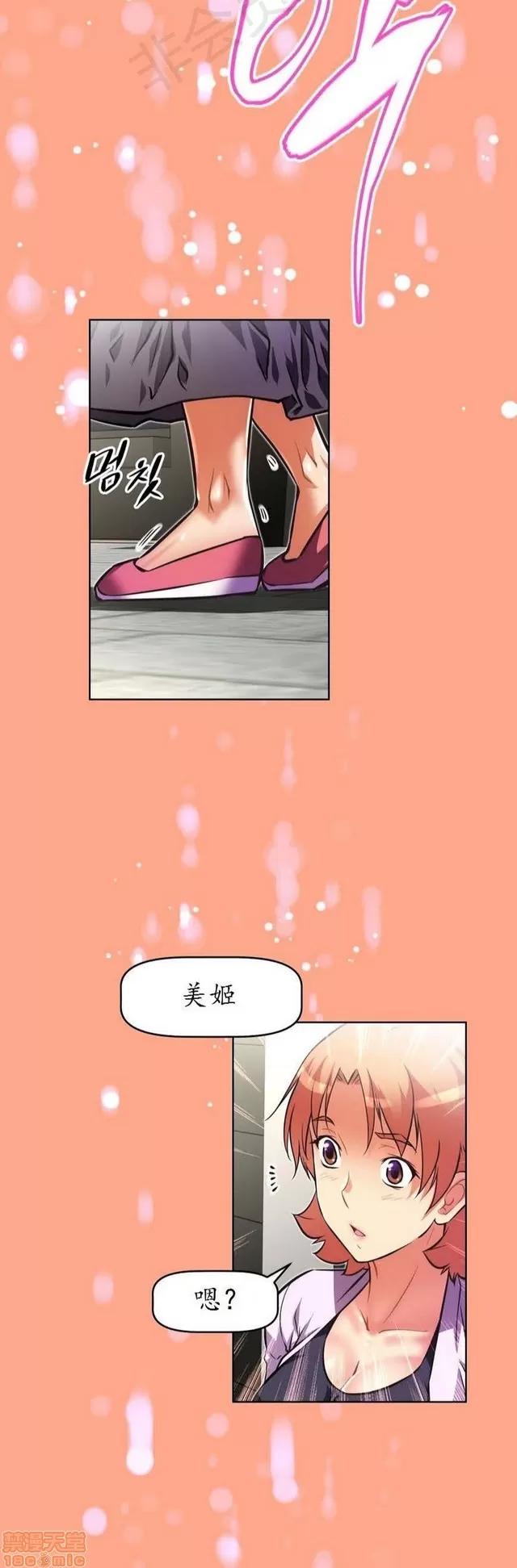 我的超级女友 2658-3095.zip 第255页